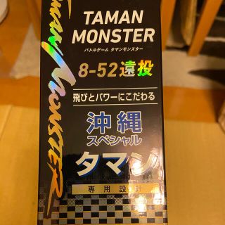 ダイワ(DAIWA)のDAIWA タマンモンスター8号-52遠投　値下げ中(ロッド)