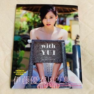 with YUI  ITO YUI 1st. PHOTOBOOK(その他)