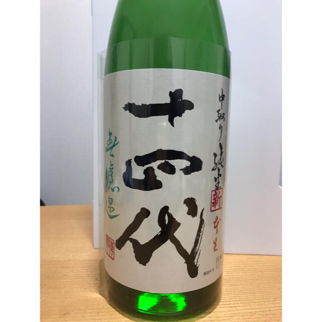 十四代　角新　中取り無濾過 1800ml