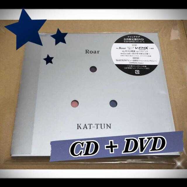 KAT-TUN Roar ファンクラブ限定 CD DVD FC限定 完全受注エンタメ/ホビー