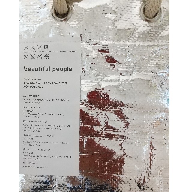 beautiful people(ビューティフルピープル)のbeautiful people☆ショップバック レディースのバッグ(ショップ袋)の商品写真