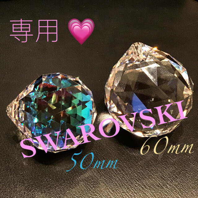 スワロフスキー社製 超特大 クリスタル サンキャッチャー 60mm & 50mm ...