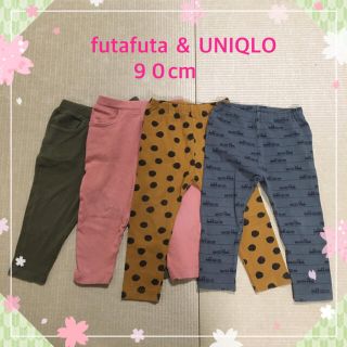 ユニクロ(UNIQLO)のfutafutaサルエルパンツ2枚＆UNIQLOレギンス2枚(パンツ/スパッツ)