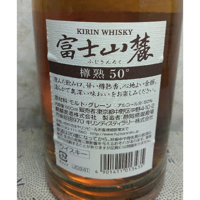 キリン(キリン)の★終売品希少❗️キリン富士山麓樽熟50°(白キャップ)600ml×3本 食品/飲料/酒の酒(ウイスキー)の商品写真