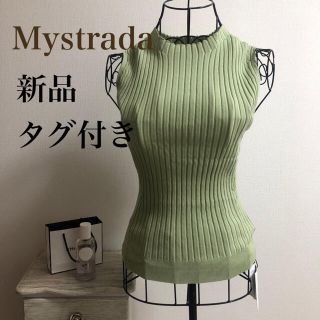 マイストラーダ(Mystrada)のMystrada★マイストラーダ★【美品】ボトルノースリーニット(ニット/セーター)