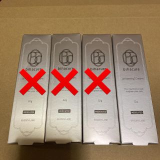 ⭐︎あいあい様専用⭐︎ 自然派研究所　ビハキュア　(フェイスクリーム)