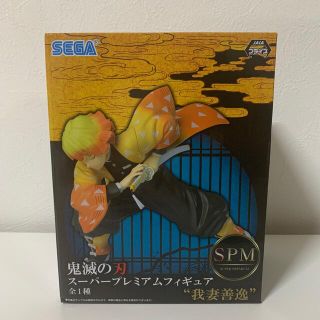 セガ(SEGA)の鬼滅の刃 我妻善逸 フィギュア(フィギュア)