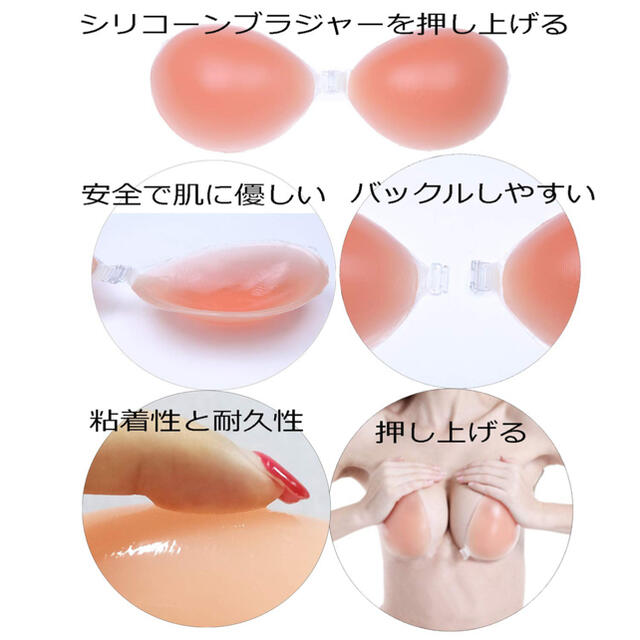 シリコンブラ【 強粘着】ストラップレスブラジャー水着用軽量肌色激盛り  レディースの下着/アンダーウェア(ヌーブラ)の商品写真