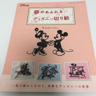 2ページ目 ディズニー アート エンタメの通販 800点以上 Disneyのエンタメ ホビーを買うならラクマ 2ページ目 ディズニー アート エンタメの通販 800点以上 Disneyのエンタメ ホビーを買うならラクマ