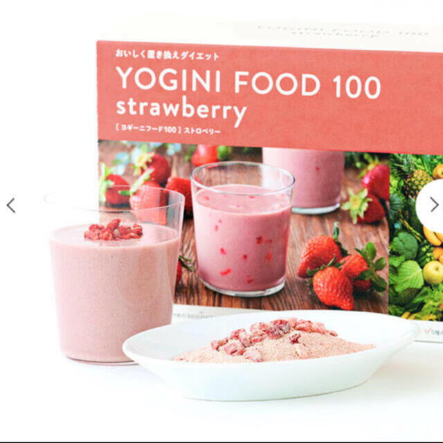 THE YOGINI FOOD 100♡ヨギーニフード100ストロベリー 21袋 品多く