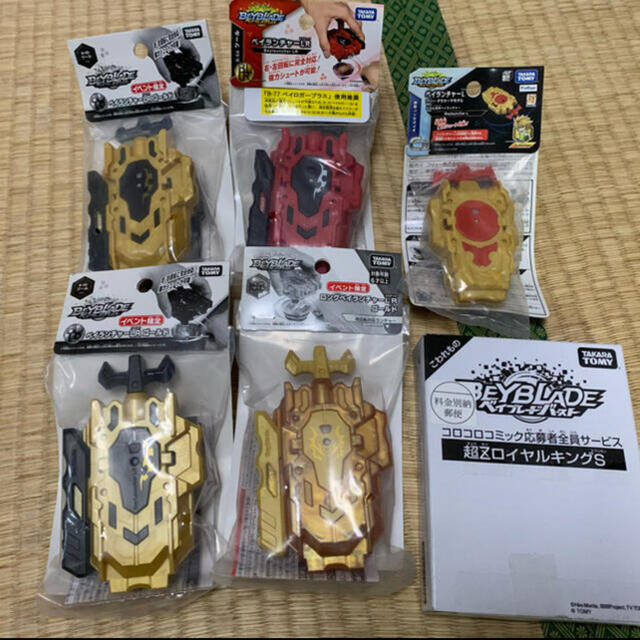 ベイブレードバースト引退セット 特典 エンタメ/ホビー | bca.edu.gr