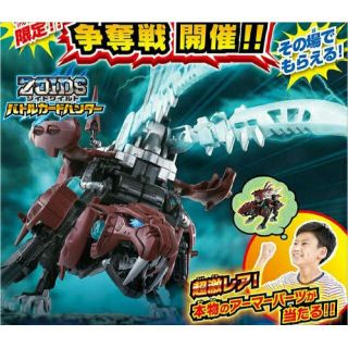 タカラトミー(Takara Tomy)の【値下げ中】ゾイドワイルド ファングタイガーセイバー アーマーパーツキット(模型/プラモデル)