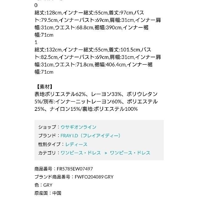 FRAY I.D - 限定sale☆【新品未使用】FRAY I.D コンビワンピースの通販 ...
