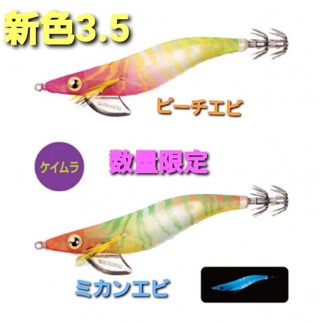 SHIMANO - クリンチ フラッシュ ブースト 3.5号 新色 エギングの通販