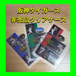 ハンシンタイガース(阪神タイガース)の【新品】 阪神タイガース クリアケース(ファイル/バインダー)