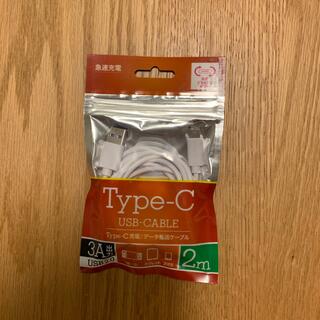 USBケーブル Type-C(その他)