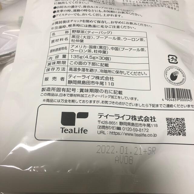 Tea Life(ティーライフ)のメタボメ茶　ポット用　30入×2セット 食品/飲料/酒の健康食品(健康茶)の商品写真