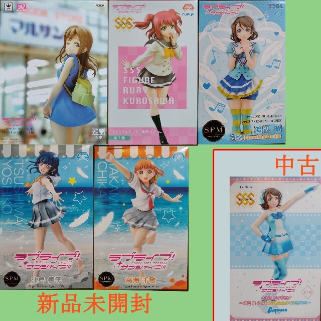 新品・中古 ラブライブ！サンシャイン プライズフィギュア 6点セットの