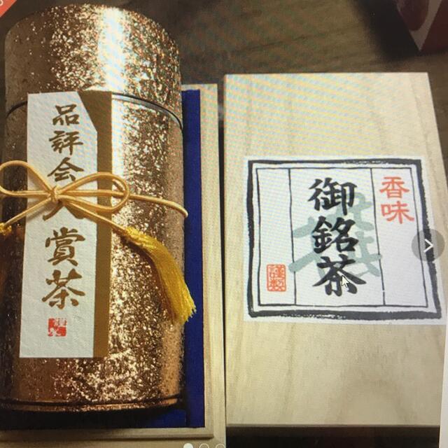 ラララさま専用　静岡茶　澤口農園 食品/飲料/酒の飲料(茶)の商品写真