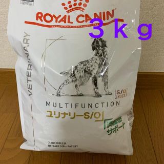 ロイヤルカナン(ROYAL CANIN)の犬　ユリナリーＳＯ満腹感　3kg(ペットフード)