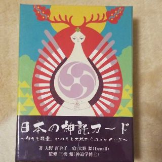 日本の神託カード(趣味/スポーツ/実用)