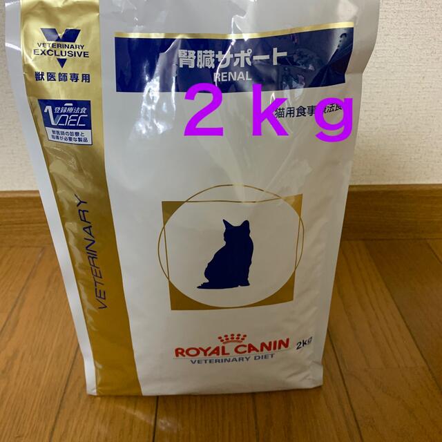 ROYAL CANIN(ロイヤルカナン)の猫　腎臓サポート２ｋｇ その他のペット用品(猫)の商品写真