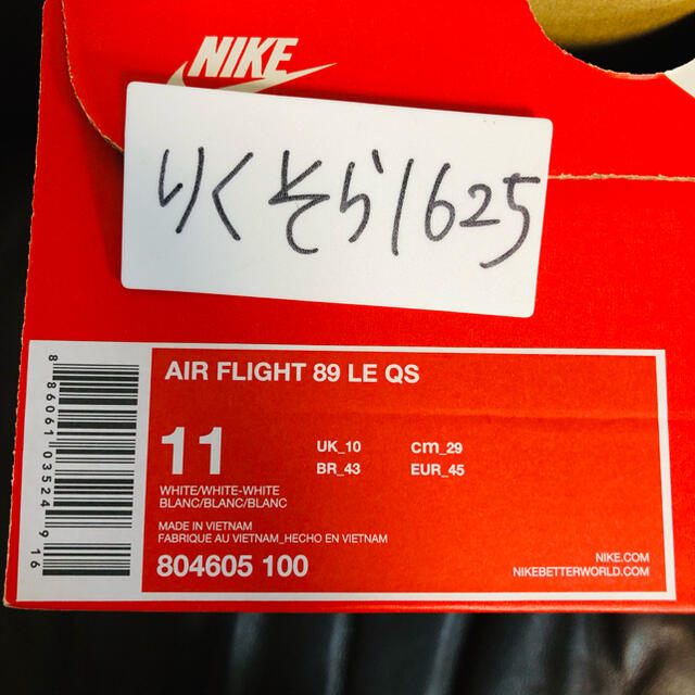 29cm NIKE AIR FLIGHT 89 LE QS