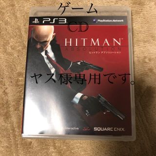 hitman様専用-