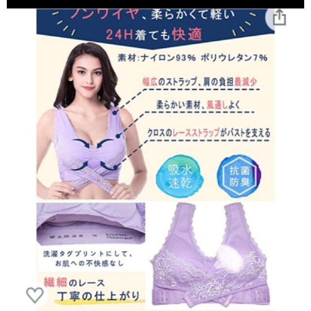 【2枚セット】ナイトブラ☆Mサイズ☆ レディースの下着/アンダーウェア(ブラ)の商品写真