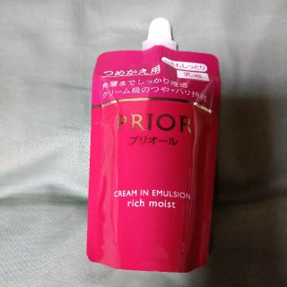 プリオール(PRIOR)の資生堂 プリオール クリームイン乳液 とてもしっとり つめかえ用(100ml)(乳液/ミルク)