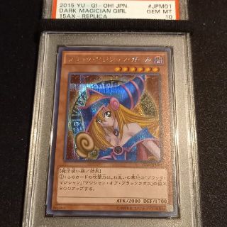 ユウギオウ(遊戯王)の遊戯王 ブラック・マジシャン・ガール シークレットPSA10(シングルカード)