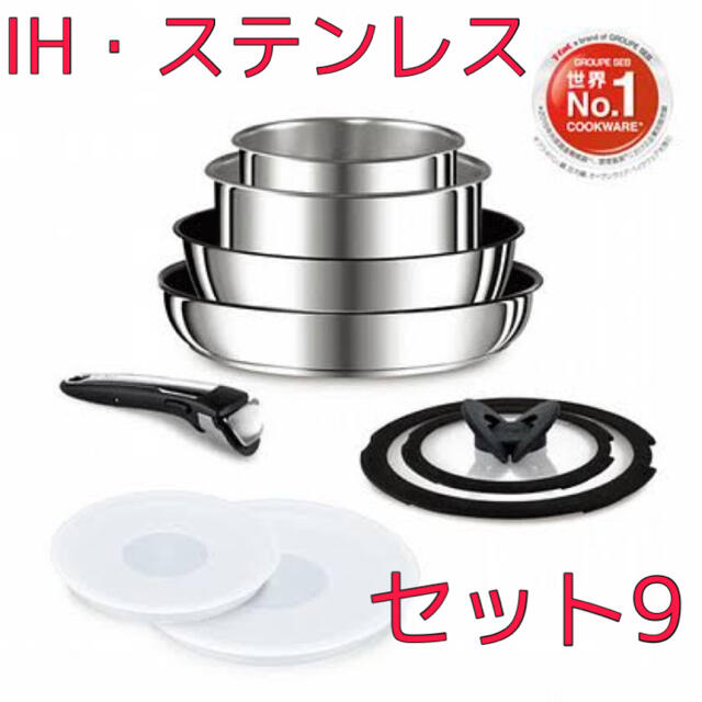 T-fal ティファール インジニオ・ネオ IHステンレスエクセレンス T-fal ティファール インジニオ・ネオ IHステンレスエクセレンス