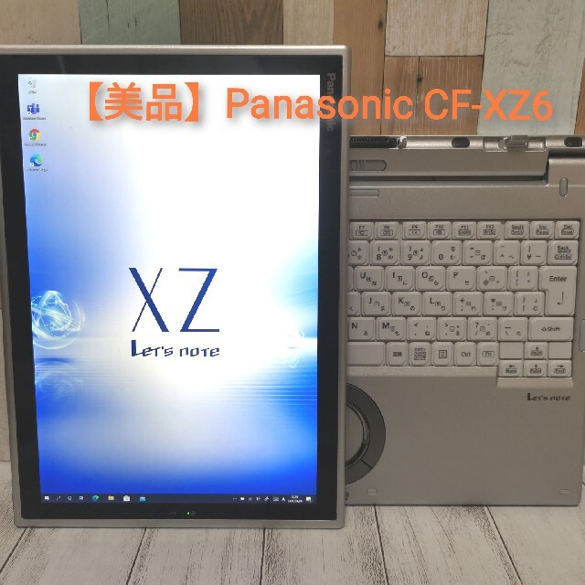 Panasonic - 【美品】Panasonic Let's note CF-XZ6の通販 by 鍋奉行's ...