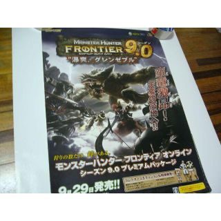 B2大 ポスター　モンスターハンター フロンティア シーズン9.0(印刷物)