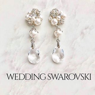 スワロフスキードロップブライダルピアス✨ウェディング.結婚式.挙式ピアス(ピアス)