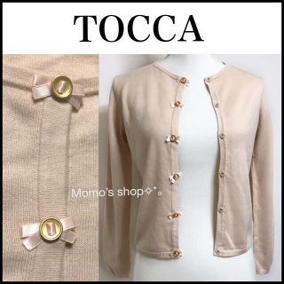 トッカ(TOCCA)の〖美品〗リボンボタン 落ち着いたピンクベージュ カーディガン(カーディガン)