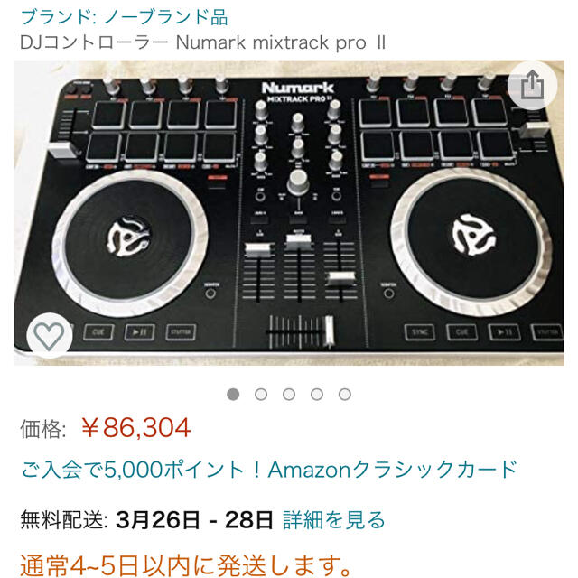 Numark MIXTRACK PRO 2 ブラック 3