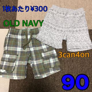 サンカンシオン(3can4on)の3can4on と OLD NAVY ハーフパンツ　2枚セット(パンツ/スパッツ)