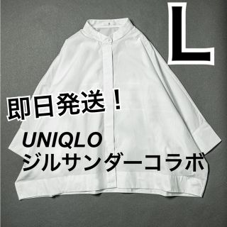 ユニクロ(UNIQLO)のUNIQLO ユニクロ　ジルサンダー　スーピマコットンドルマンスリーブシャツ(シャツ/ブラウス(長袖/七分))