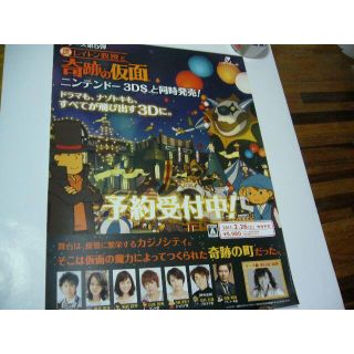 貴重レア B2大 ポスター　レイトン教授と奇跡の仮面(印刷物)