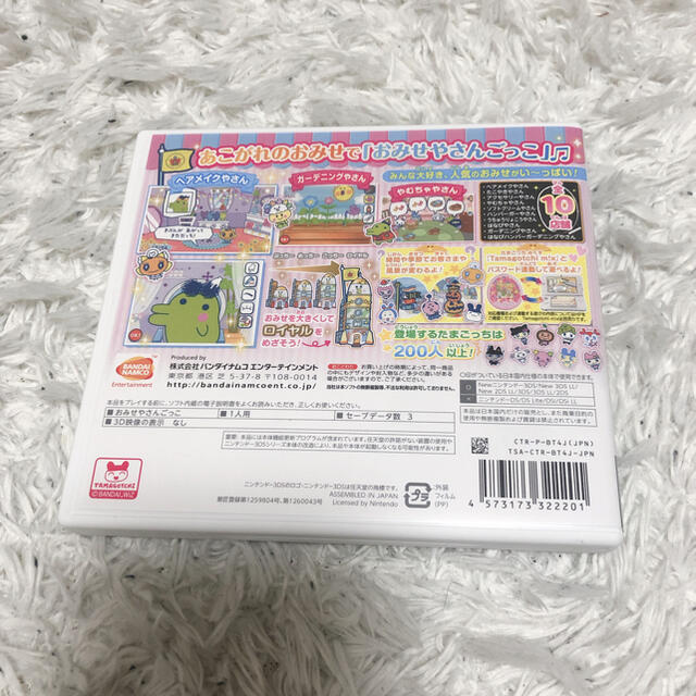 BANDAI(バンダイ)のたまごっちのプチプチおみせっち ～にんきのおみせあつめました～ 3DS エンタメ/ホビーのゲームソフト/ゲーム機本体(携帯用ゲームソフト)の商品写真