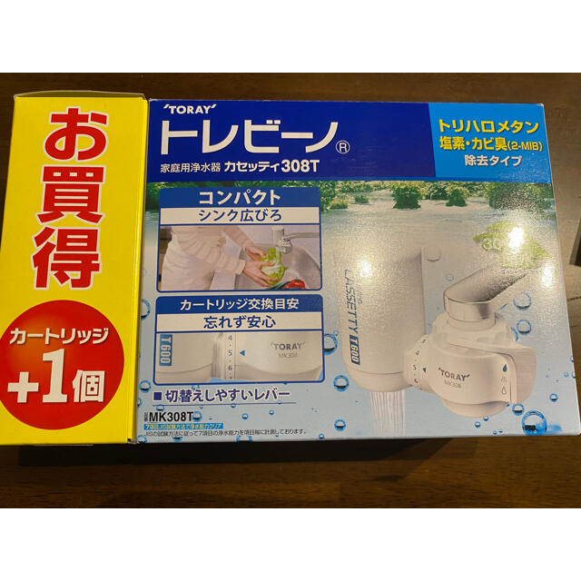 東レ(トウレ)のトレビーノ　カートリッジ　本体 インテリア/住まい/日用品のキッチン/食器(浄水機)の商品写真