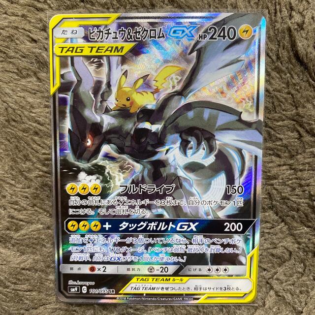 ポケモンカード ピカチュウ ゼクロムGX sa - ポケモンカードゲーム ポケモンカード ピカチュウ ゼクロムGX sa - ポケモンカードゲーム