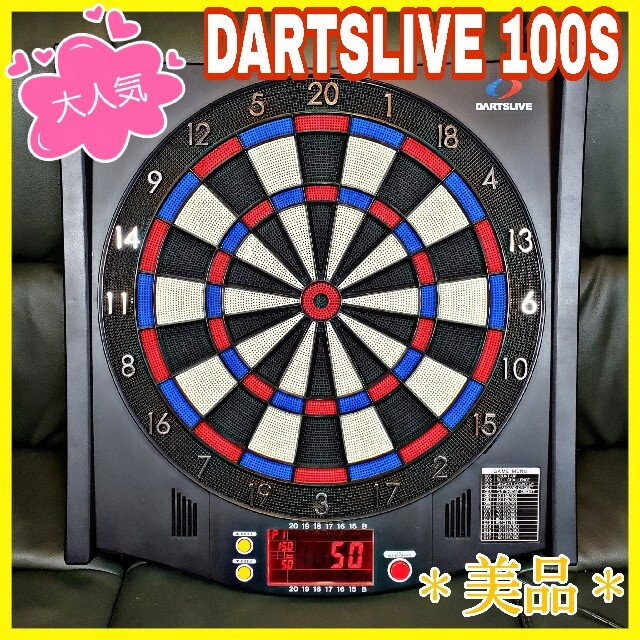 DARTSLIVE S ダーツライブ ダーツ ダーツボード ゲームボードの通販