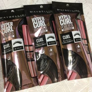 メイベリン(MAYBELLINE)のMAYBELLINE NEWYORK ハイパーカール パワーフィックス 3本(マスカラ)