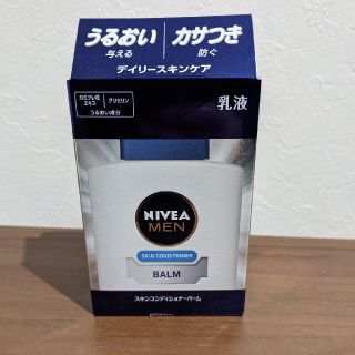 ニベア(ニベア)のyukoさん専用　購入❌【新品】ニベアメンスキンコンディショナーバーム　乳液(乳液/ミルク)