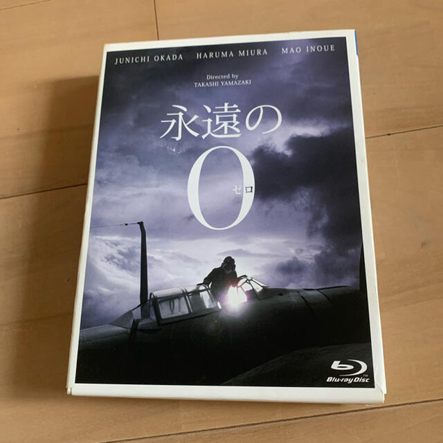 永遠の0 豪華版 DVD 〈初回生産限定・2枚組〉