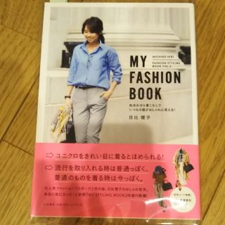 MY  FASHION  BOOK(ファッション/美容)