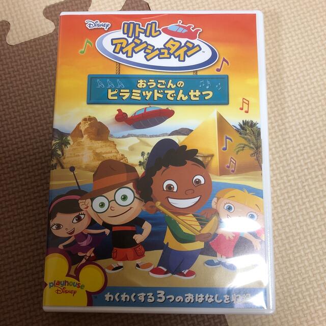 リトル・アインシュタイン/おうごんのピラミッドでんせつ DVDの リトル・アインシュタイン/おうごんのピラミッドでんせつ DVDの