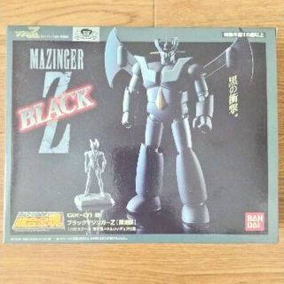 バンダイ(BANDAI)の未開封 新品 限定版 超合金魂 マジンガーZ ブラック GX-01B 送料込み(キャラクターグッズ)